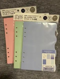 A5 カスタムノートリフィル　シール台紙 3色セット