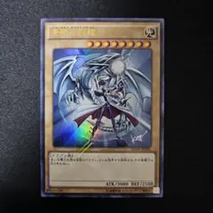 青眼の白龍 ジャンプ流付録 遊戯王 ブルーアイズホワイトドラゴン