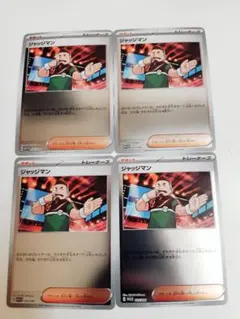 つんたろー様 リクエスト 2点 まとめ商品