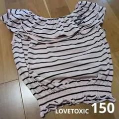 ラブトキシック　オフショルダー　150　ピンク