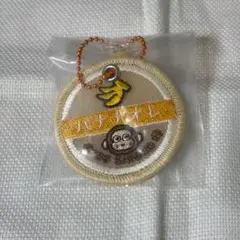 おさるのもんきち ミルクキャップシアーチャーム