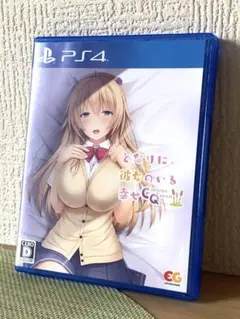 PS4 となりに彼女のいる幸せ Curious Queen 通常版