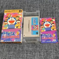 【美品】スーパーファミコン ドラえもん3 のび太と時の宝玉