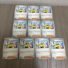 ナンジャモ　10枚セット