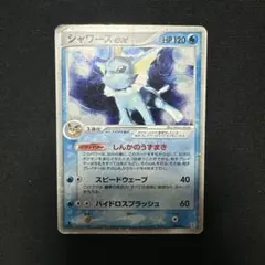 シャワーズex ホロンの研究塔ハーフデッキ1/2水EX キラ 003/015のサムネイル