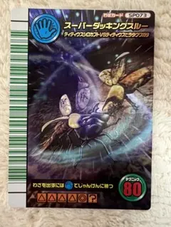 2026年最新】スーパーダッキングスルーの人気アイテム - メルカリ