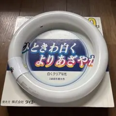 MITSUBISHI ルピカD 30形 蛍光灯　1本【未使用品】