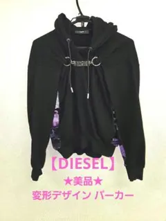 ★値下げ★美品★DIESEL ディーゼル 変形 パーカー レディース XXSのサムネイル