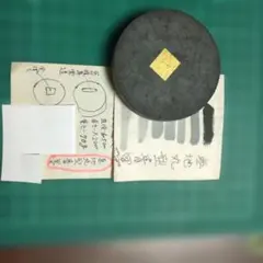 珍品！正倉院 天平宝物墨 呉竹精昇堂 1999年？ 未使用 - メルカリ