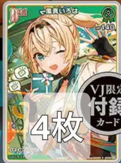 2026年最新】風間いろは プロモの人気アイテム - メルカリ