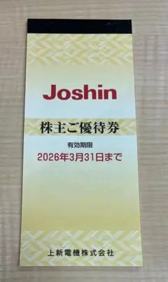 2026年最新】ジョーシン 株主優待券の人気アイテム - メルカリ
