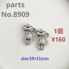 parts No.8909【在庫:9個】