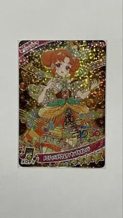 ひみつのアイプリ APR5-006 リンリン　リング5弾