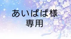 ひみつのアイプリ　★4　まとめ売り　ビビ　タマキ　つむぎ