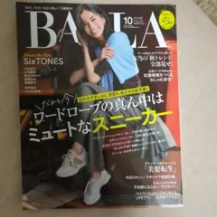 BAILA 2026年10月号