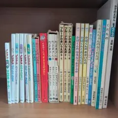 期間限定お値下げ！激レア！早い者勝ち！ 子ども図書館 9冊セット