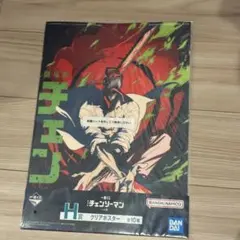 チェンソーマン レゼ篇 デンジ レゼ H賞 クリアポスター 1番くじ