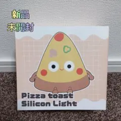 ✿新品✿ 未開封 ピザトースト シリコン ライト プライズ 照明 ルームライト