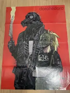 ドロヘドロ　雑誌付録　Ｂ2ポスター　3種セット ドロヘドロ 雑誌付録 B2ポスター 3種セット