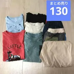 まとめ売り　サイズ130 　男の子
