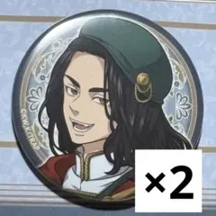 東京リベンジャーズ　童リベ　白雪姫編　場地圭介　2個セット