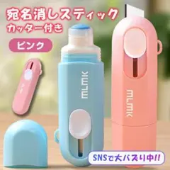주소 지우개 펜 커터, 투웨이, 감열지, 카드보드, 자택 배송, 편리한 오프닝, 핑크