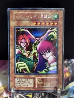 2026年最新】ハーピィレディ三姉妹 初期の人気アイテム - メルカリ