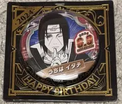 2025年最新】うちはイタチ バースデーの人気アイテム - メルカリ