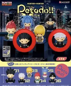 ペタドール HUNTER×HUNTER ヨークシン編 ゴン キルア 2点セット