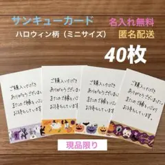 サンキューカード【TC294】手書き　40枚　ミニセット
