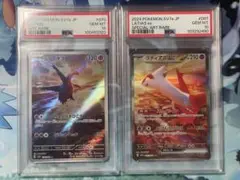 【PSA10】ラティオス AR ラティアスex SAR 「楽園ドラゴーナ」