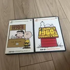 スヌーピー 1960年代・1970年代 コレクション〈2枚組×2本〉