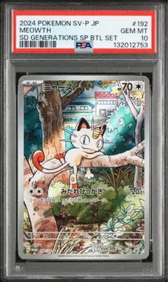 未開封 ニャース AR プロモ GENERATIONS 2025年最新】ニャース プロモ arの人気アイテム - メルカリ