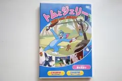 【DVD】トムとジェリー 変な魚釣り