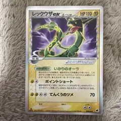 2025年最新】レックウザ ex δの人気アイテム - メルカリ