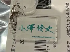 小澤怜史 スワポン 傘チャーム 東京ヤクルトスワローズ