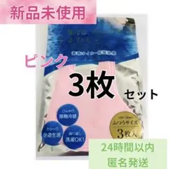 新品未使用未開封】 接触冷感 マスク ピンク6枚セット 洗える 薔薇 