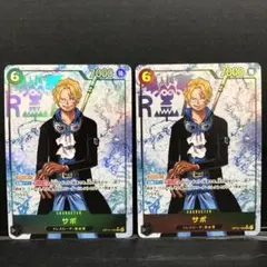 40●サボ SEC パラレル OP13-120 2枚セット KM0409-4