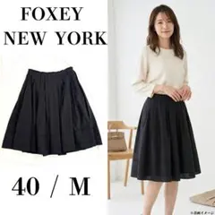 FOXEY NEW YORK フレアスカート 40 M 黒 ブラック 洗濯可のサムネイル