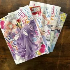 王子様に溺愛されて困ってます〜転生ヒロイン、乙女ゲーム奮闘記〜　1〜5巻