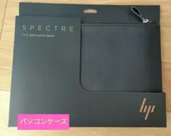 ノートPCケース 黒 約30cm x 20cm 13.3