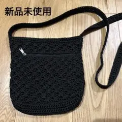 新品未使用　黒 編み込み ショルダーバッグ