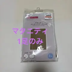 マタニティパンティストッキング M〜L