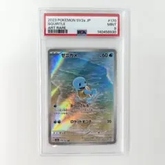 2026年最新】ゼニガメ ar psa10の人気アイテム - メルカリ