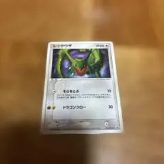 2026年最新】014/PCG-P レックウザの人気アイテム - メルカリ