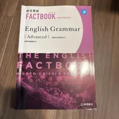 2026年最新】ADVANCED grammarの人気アイテム - メルカリ