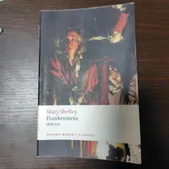 メアリー・シェリー フランケンシュタイン 1818年版