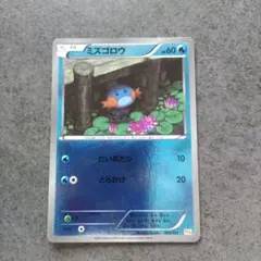 ミズゴロウ ポケモンカード HP60 - メルカリ