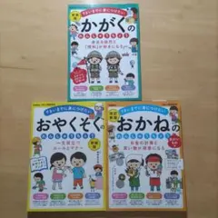 最終巻！【全初版・帯付き】4コマちびまる子ちゃん（8,12,13巻