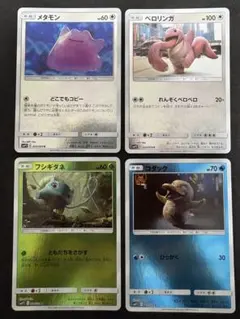 メタモン　ベロリンガ　フシギダネ　コダック　ミラー　smp2 ポケモンカード